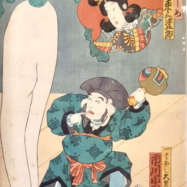 KUNISADA II Utagawa