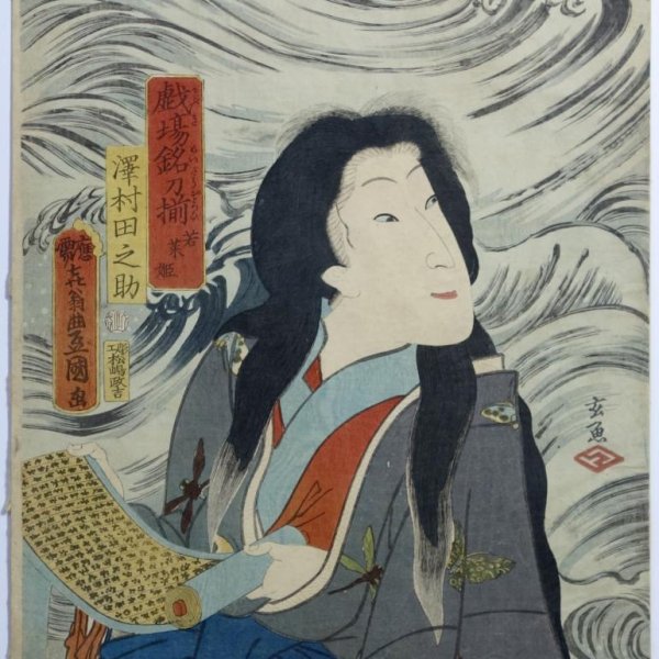 KUNISADA Utagawa, dit TOYOKUNI III