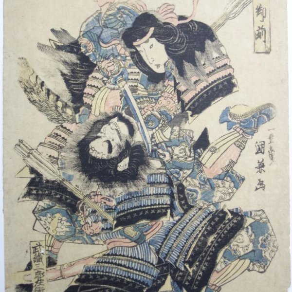 KUNIKANE Utagawa