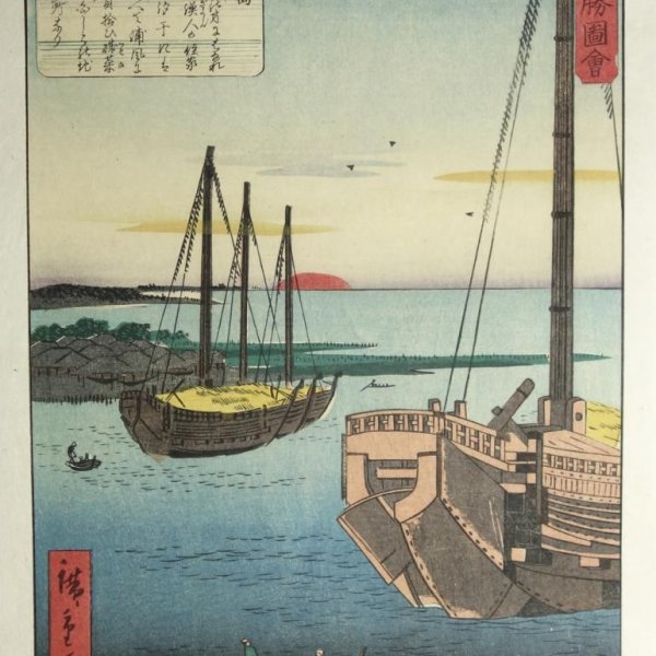 HIROSHIGE II, Utagawa Shigenobu
