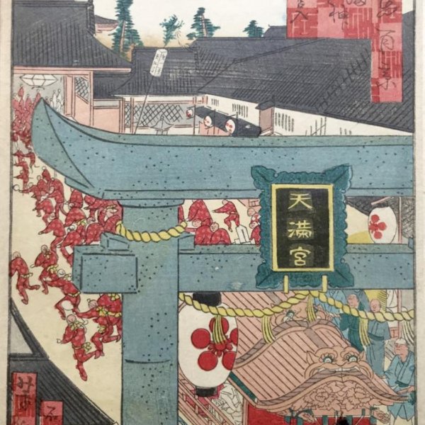 YOSHITAKI Ichiyôtei