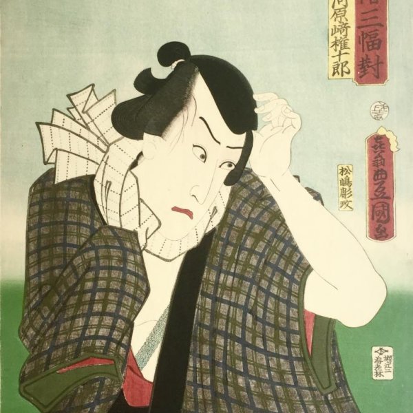 KUNISADA Utagawa, dit TOYOKUNI III