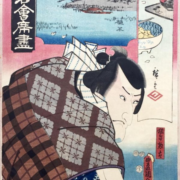 KUNISADA Utagawa, dit TOYOKUNI III et HIROSHIGE Ando