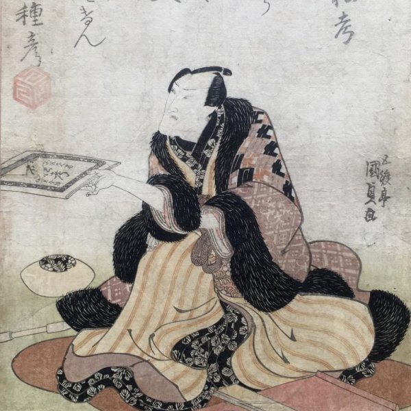 KUNISADA Utagawa, dit TOYOKUNI III