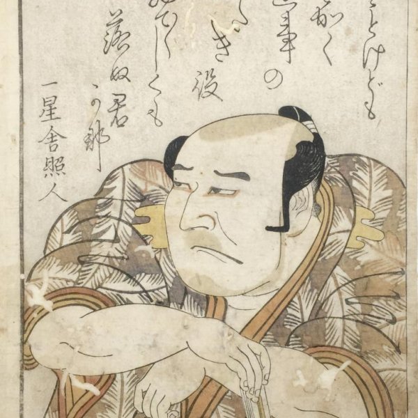 UTAGAWA Toyokuni, dit TOYOKUNI I