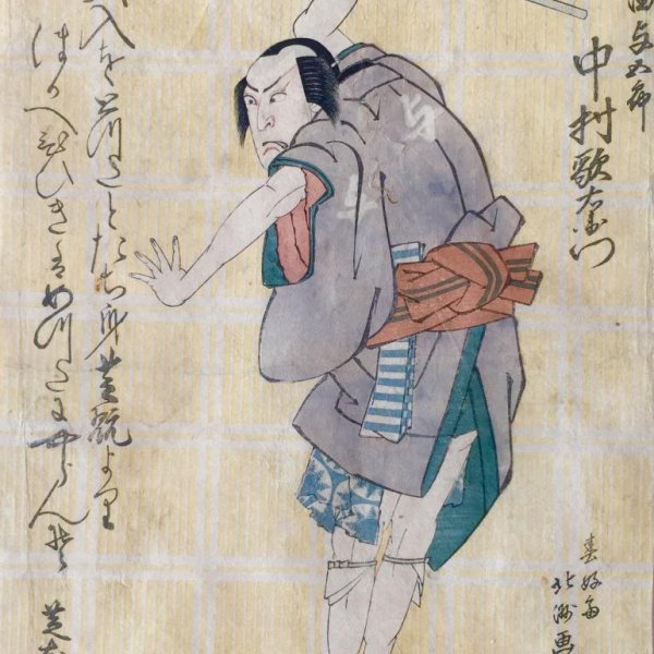 HOKUSHU Shunkosai