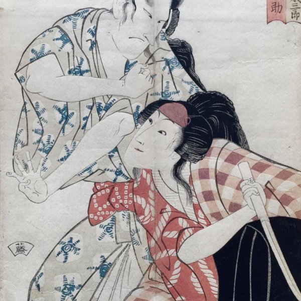 UTAGAWA Toyokuni, dit TOYOKUNI I (Attribuée à)