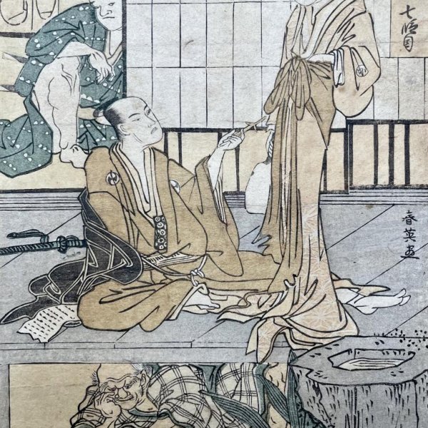 SHUN'EI Katsukawa (attribué à)
