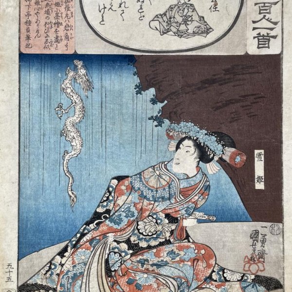 KUNIYOSHI Utagawa