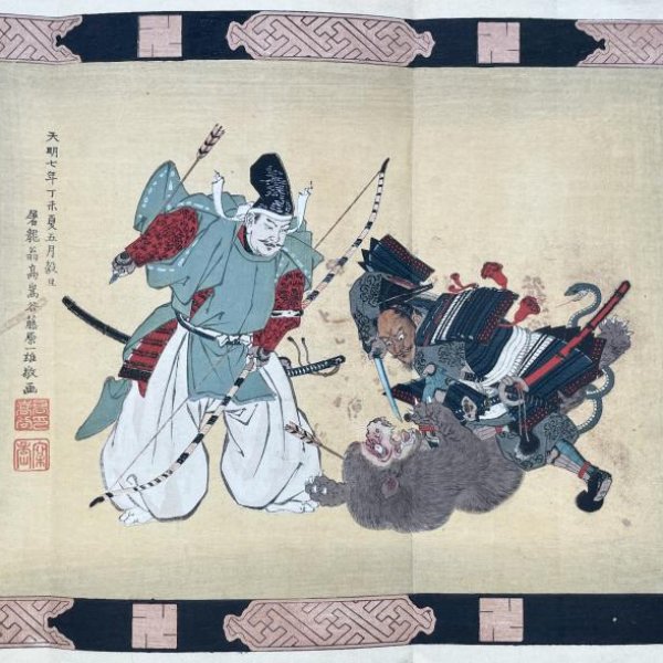 ECOLE JAPONAISE MEIJI