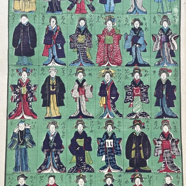 ECOLE JAPONAISE MEIJI