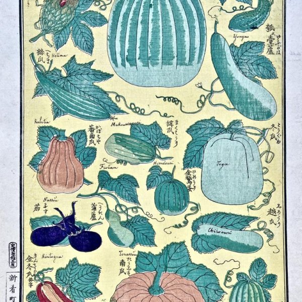 ECOLE JAPONAISE MEIJI