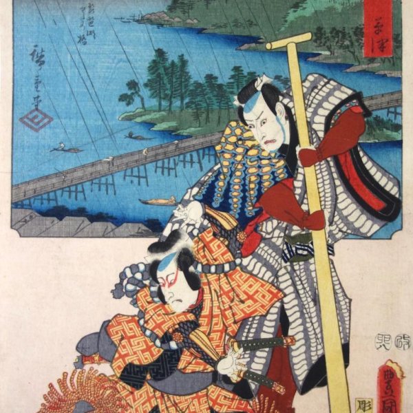 KUNISADA Utagawa, dit TOYOKUNI III et HIROSHIGE Ando