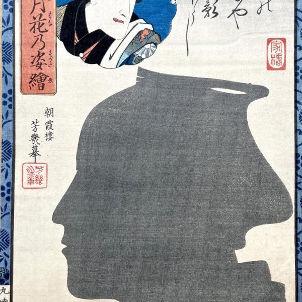 YOSHIIKU Utagawa