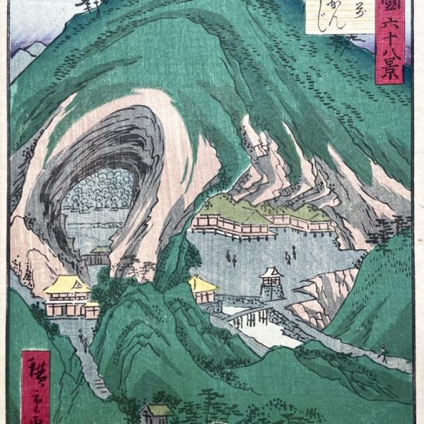 HIROSHIGE II, Utagawa Shigenobu