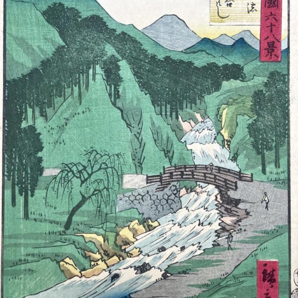 HIROSHIGE II, Utagawa Shigenobu