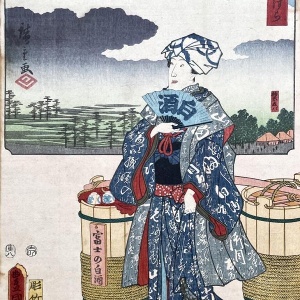 KUNISADA Utagawa, dit TOYOKUNI III et HIROSHIGE Ando