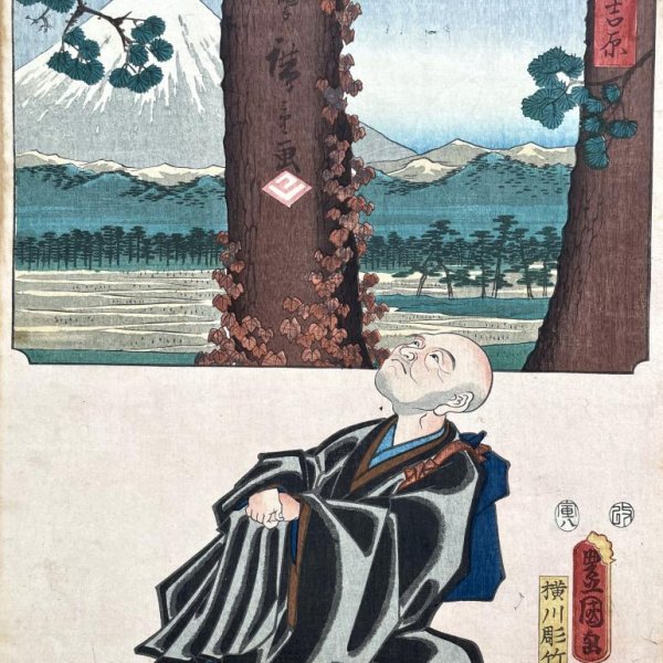 KUNISADA Utagawa, dit TOYOKUNI III et HIROSHIGE Ando