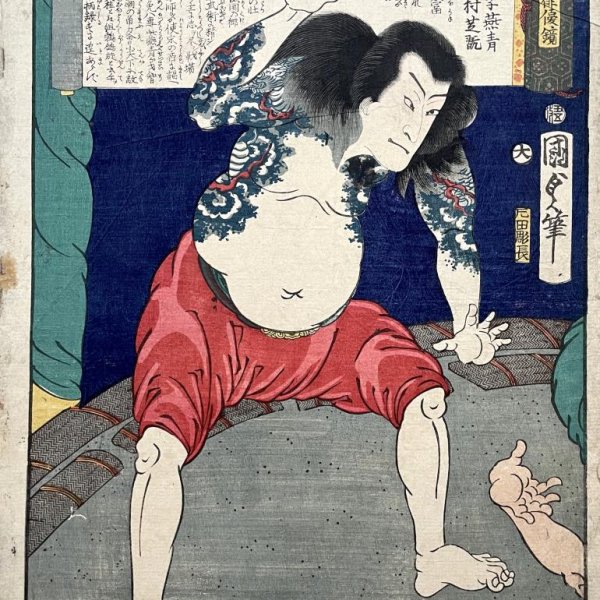 KUNISADA II Utagawa