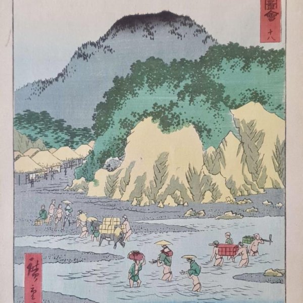 HIROSHIGE II, Utagawa Shigenobu