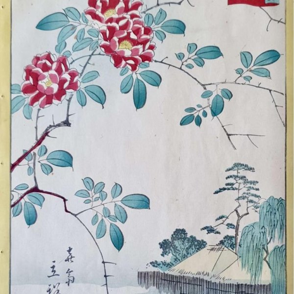 HIROSHIGE II, Utagawa Shigenobu