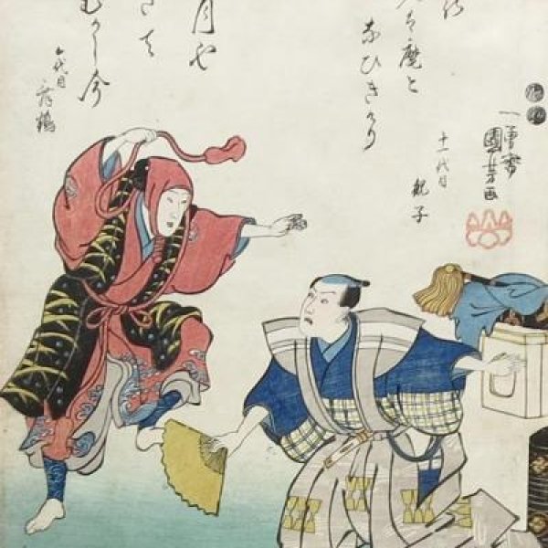 KUNIYOSHI Utagawa
