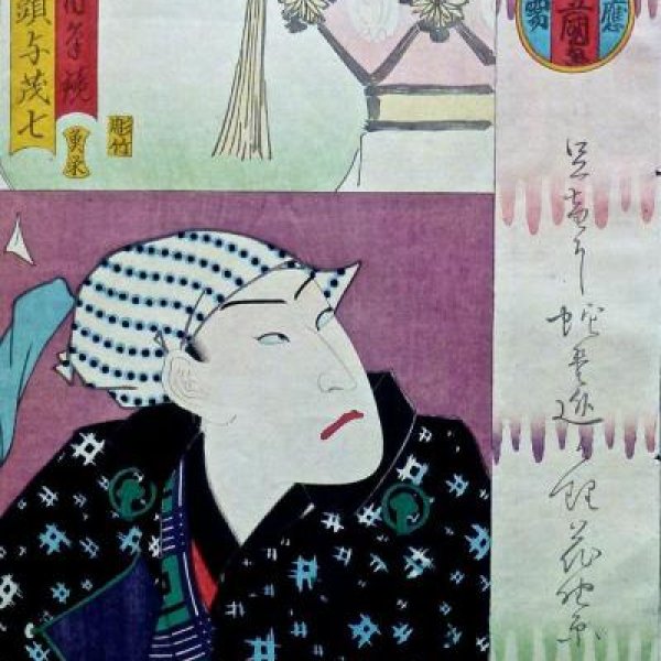 KUNISADA Utagawa, dit TOYOKUNI III