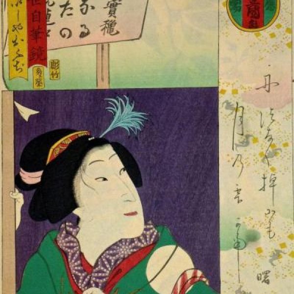 KUNISADA Utagawa, dit TOYOKUNI III