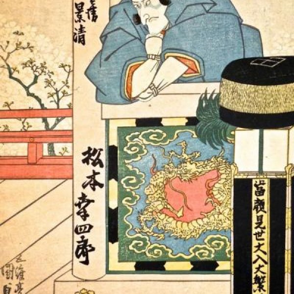 KUNISADA Utagawa, dit TOYOKUNI III