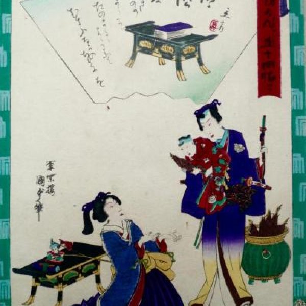 KUNISADA Utagawa, dit KUNISADA II et HIROSHIGE II Utagawa (Shigenobu)