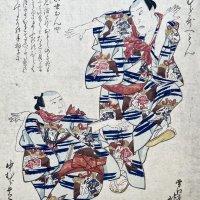 HOKUMYÔ Sekkôtei