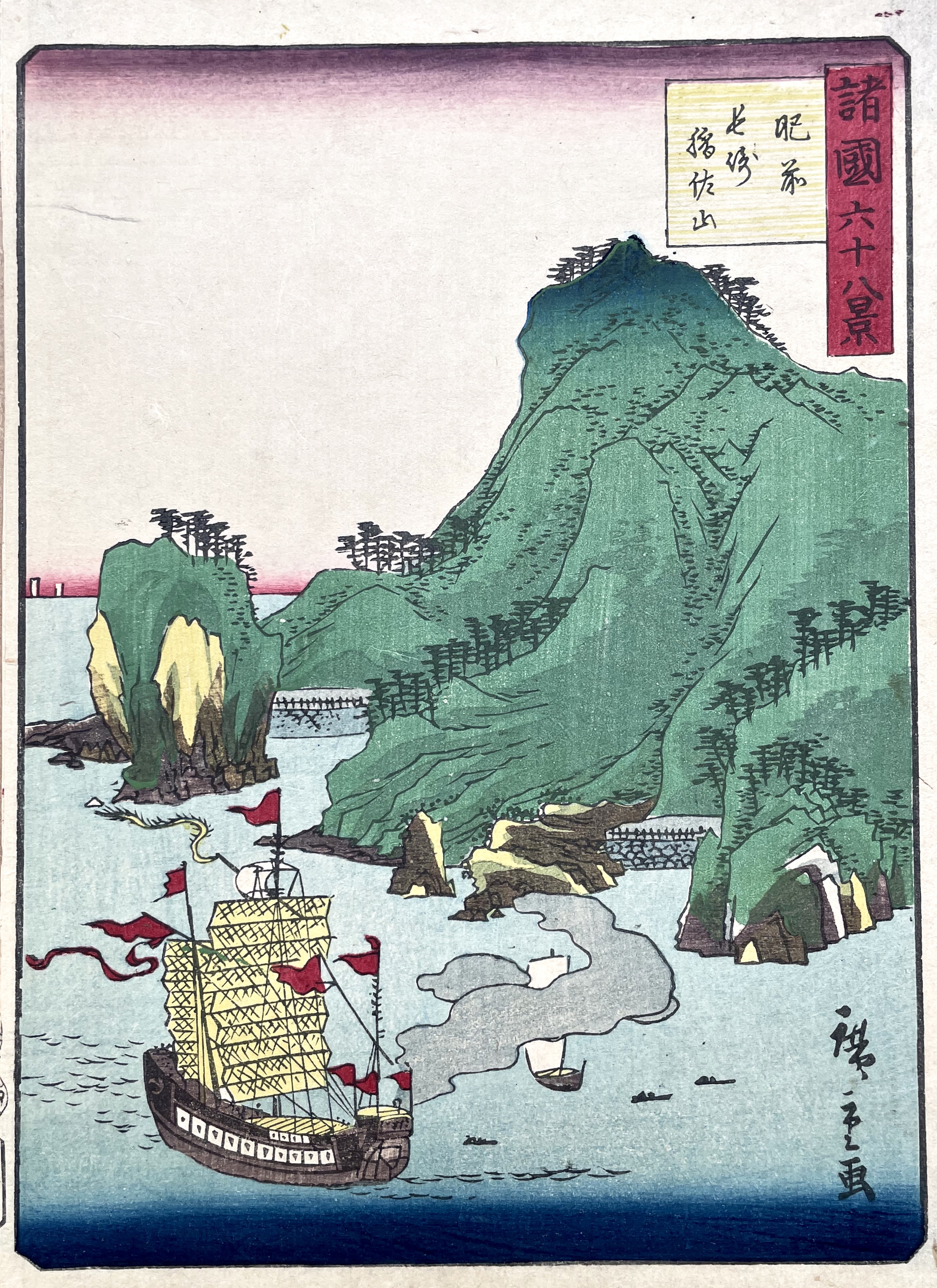 HIROSHIGE II, Utagawa Shigenobu