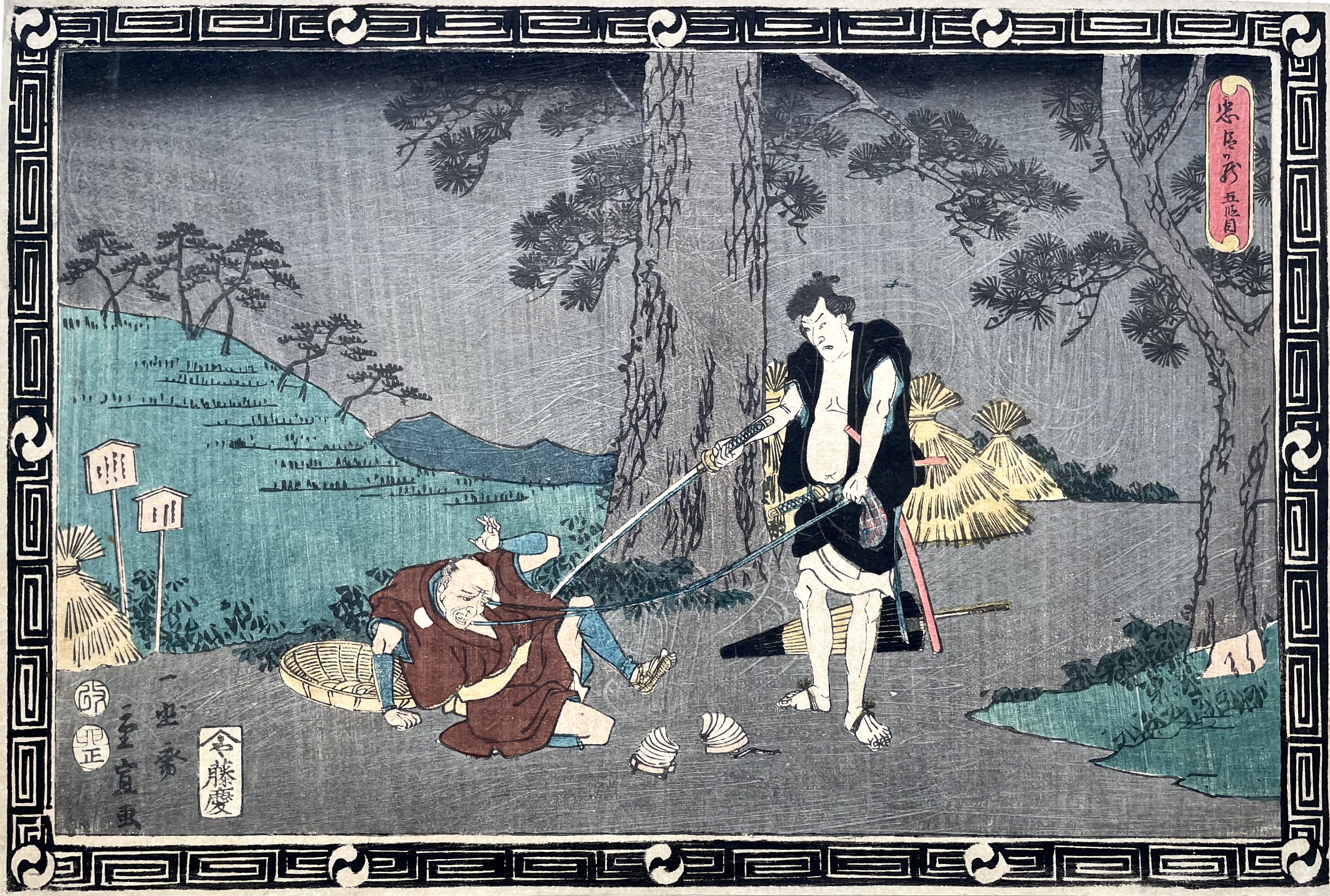 HIROSHIGE II, Utagawa Shigenobu