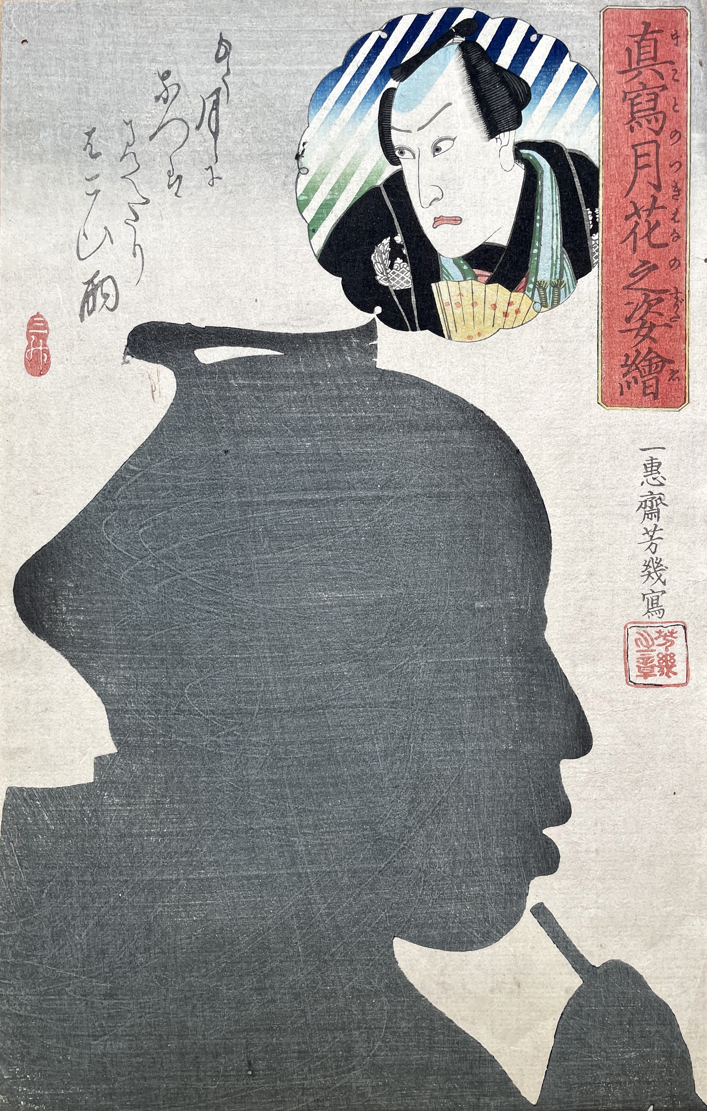 YOSHIIKU Utagawa