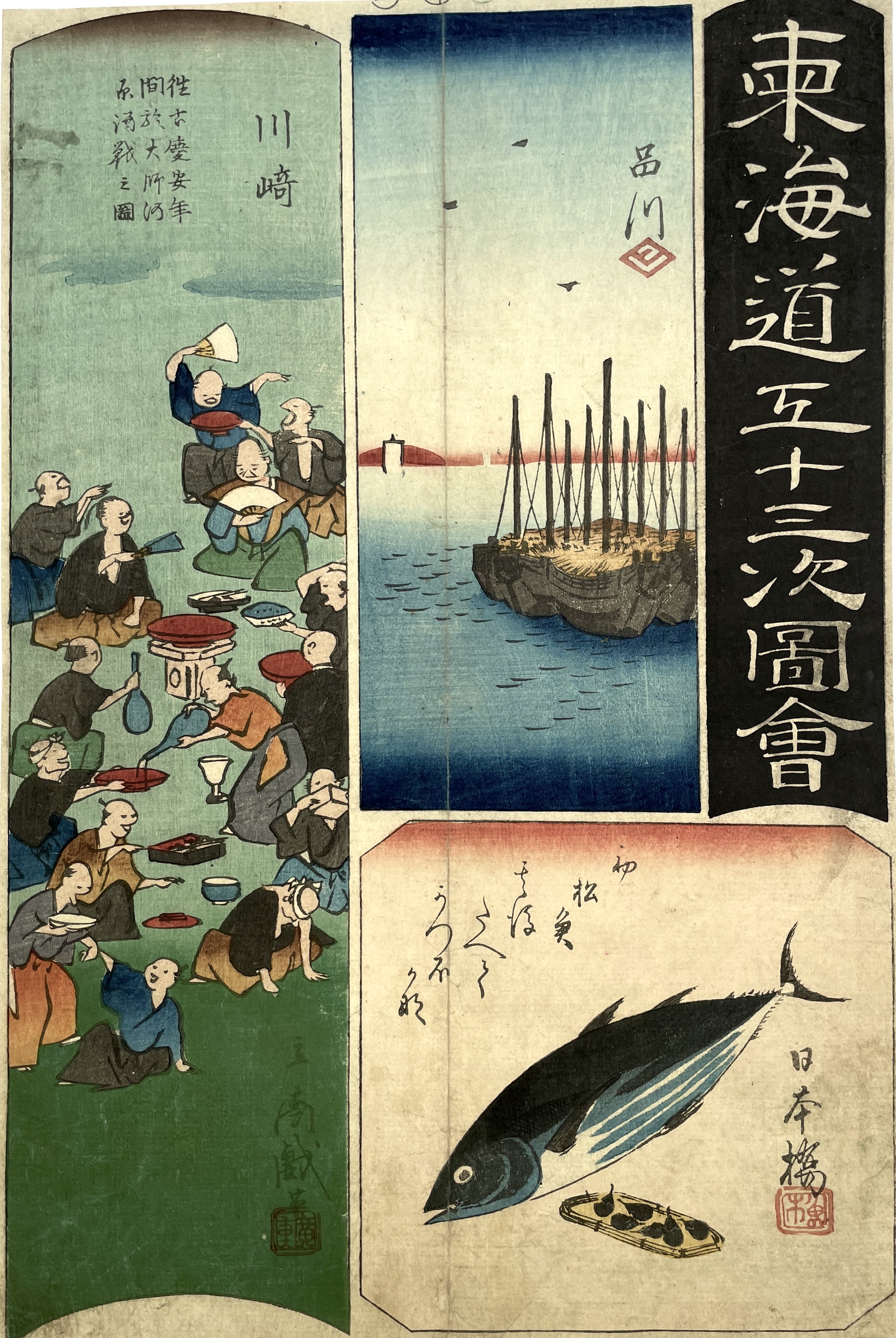 HIROSHIGE Ando