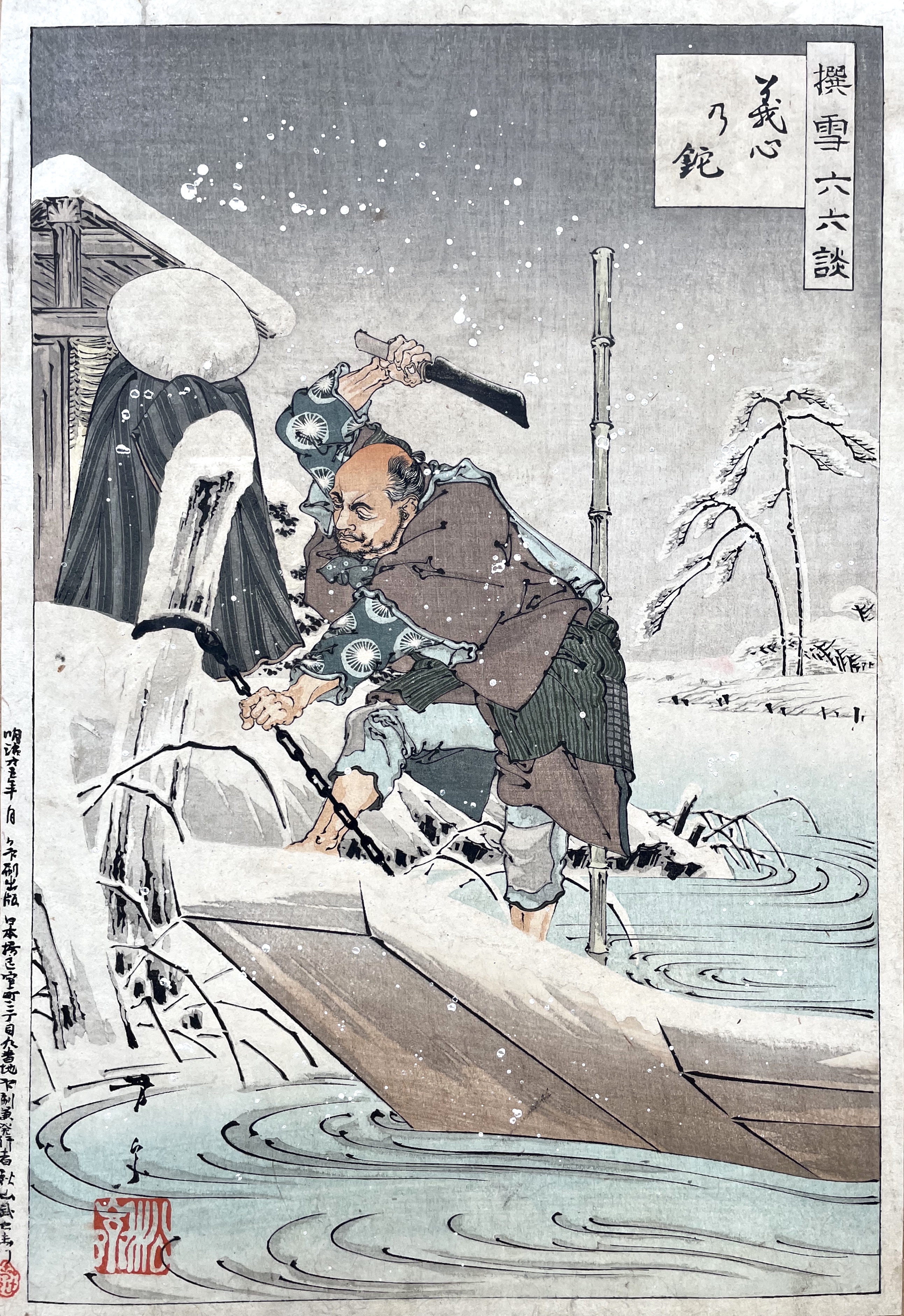 YOSHIMUNE Utagawa II