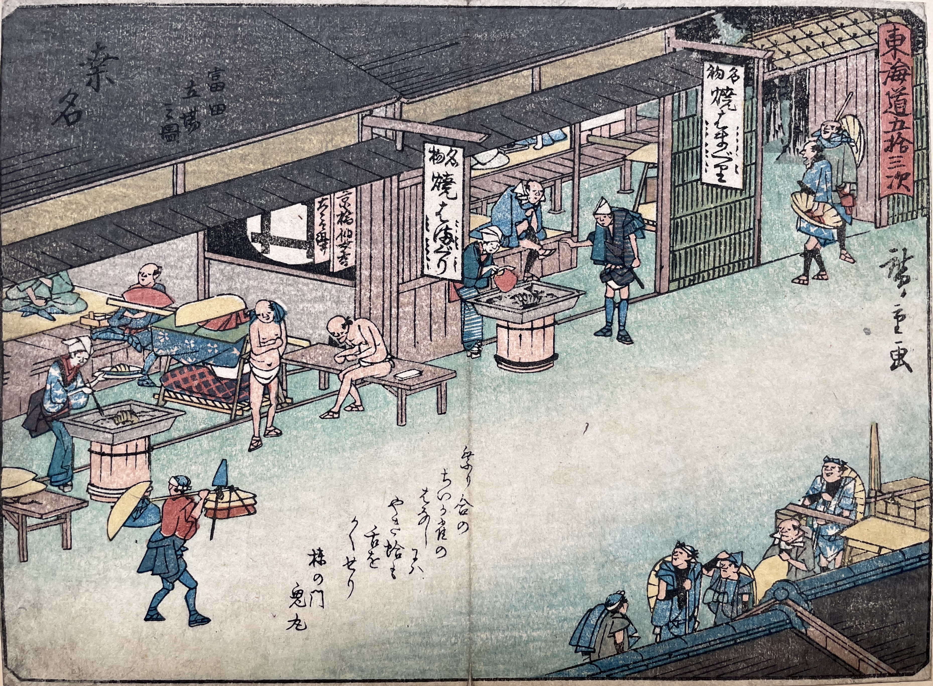 HIROSHIGE Ando