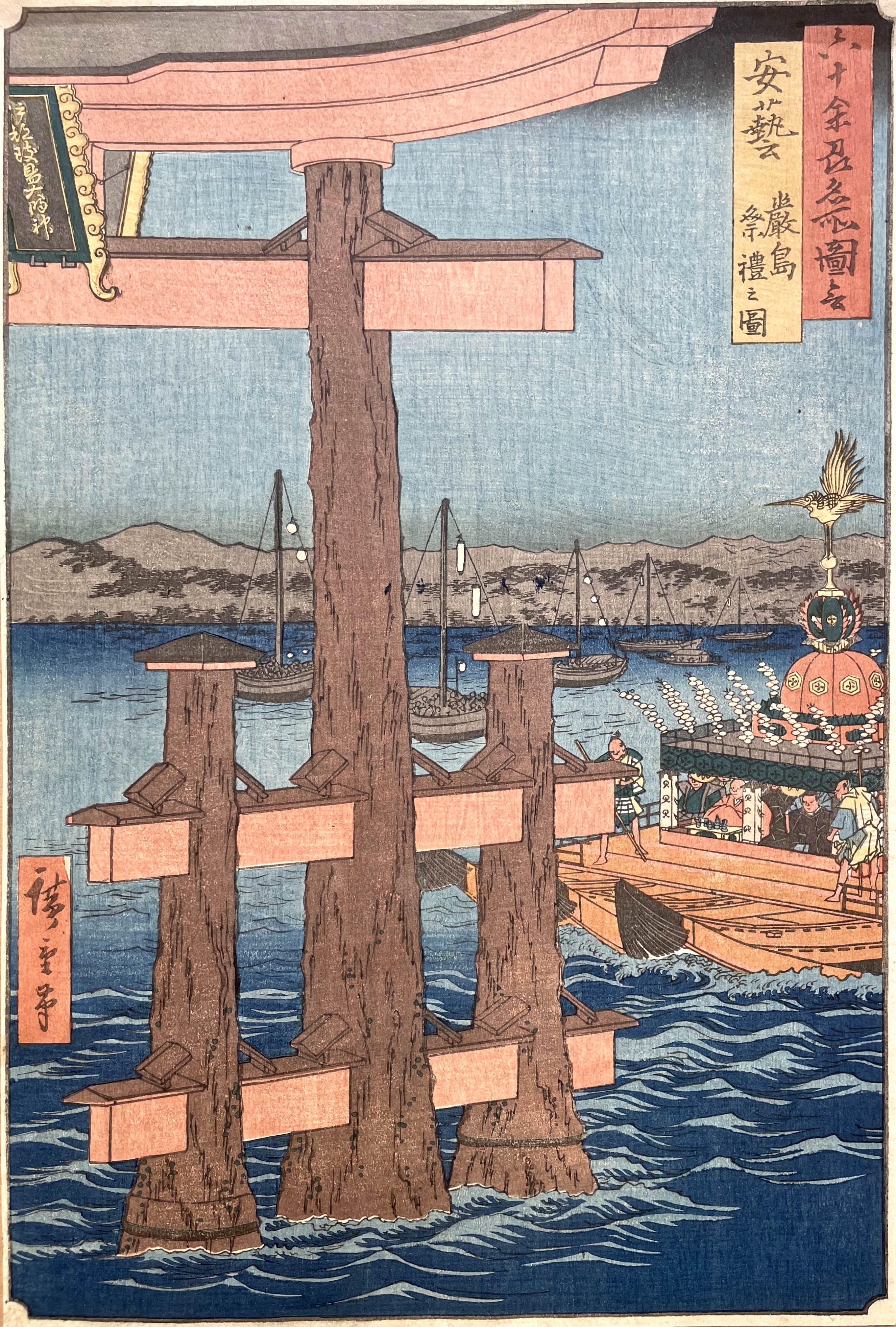 HIROSHIGE Ando