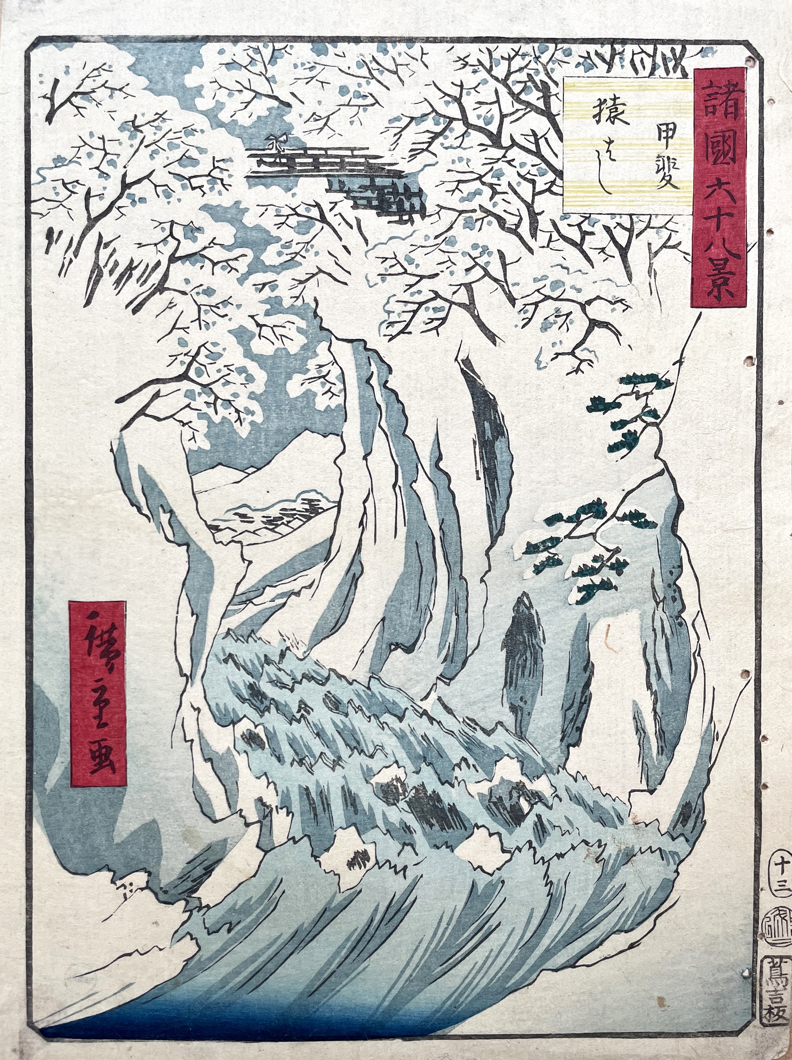 HIROSHIGE II, Utagawa Shigenobu