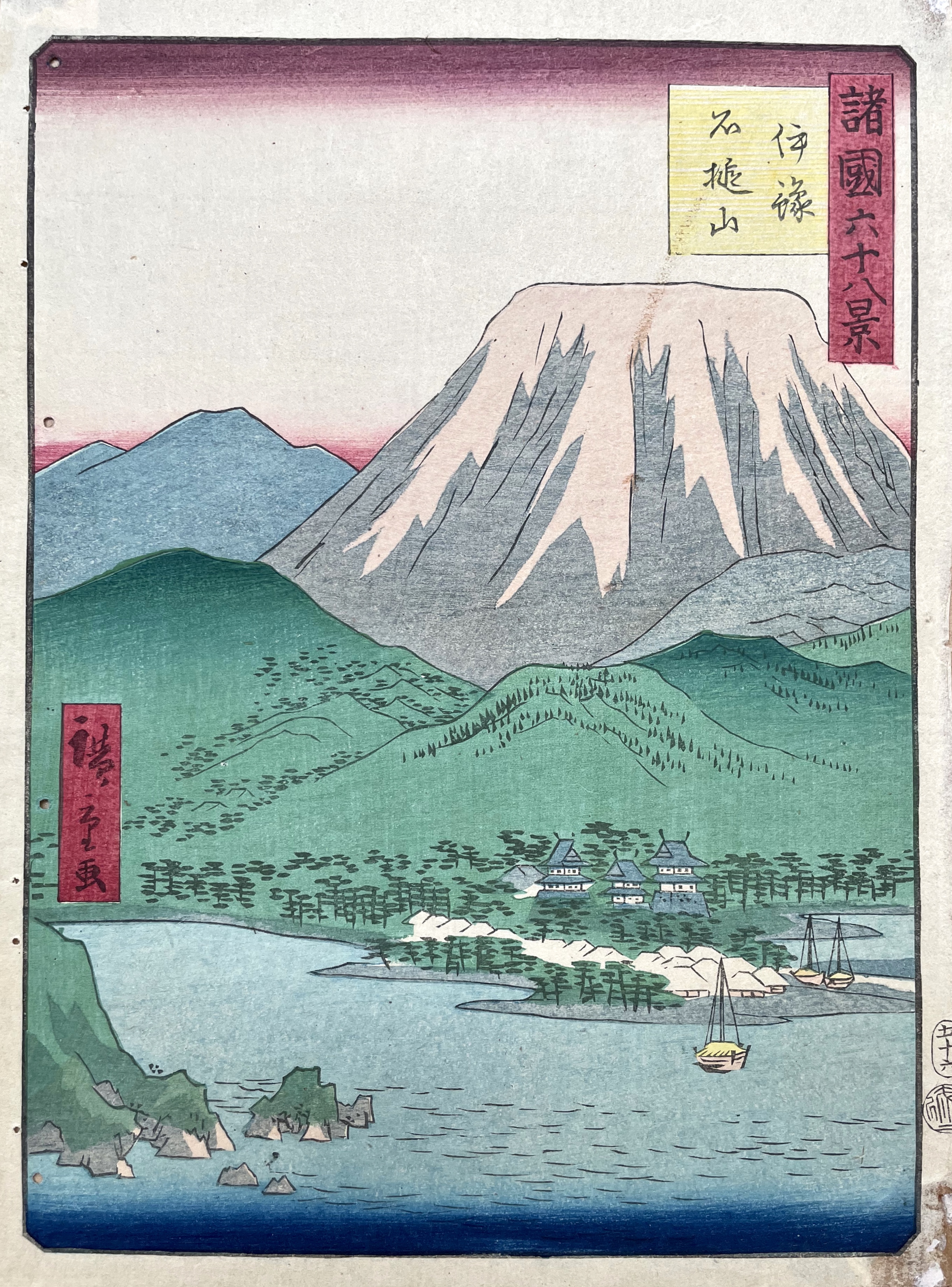 HIROSHIGE II, Utagawa Shigenobu