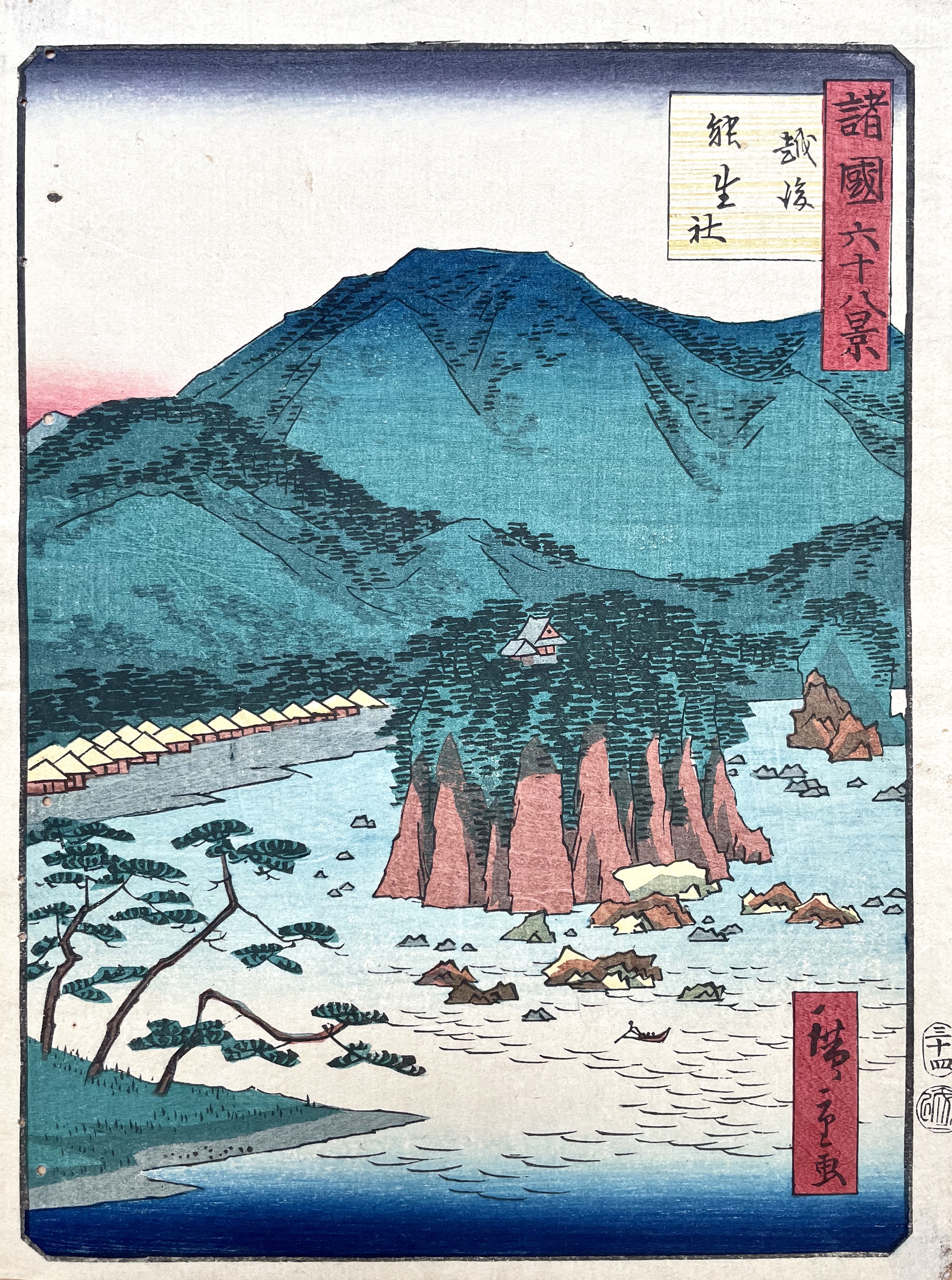 HIROSHIGE II, Utagawa Shigenobu