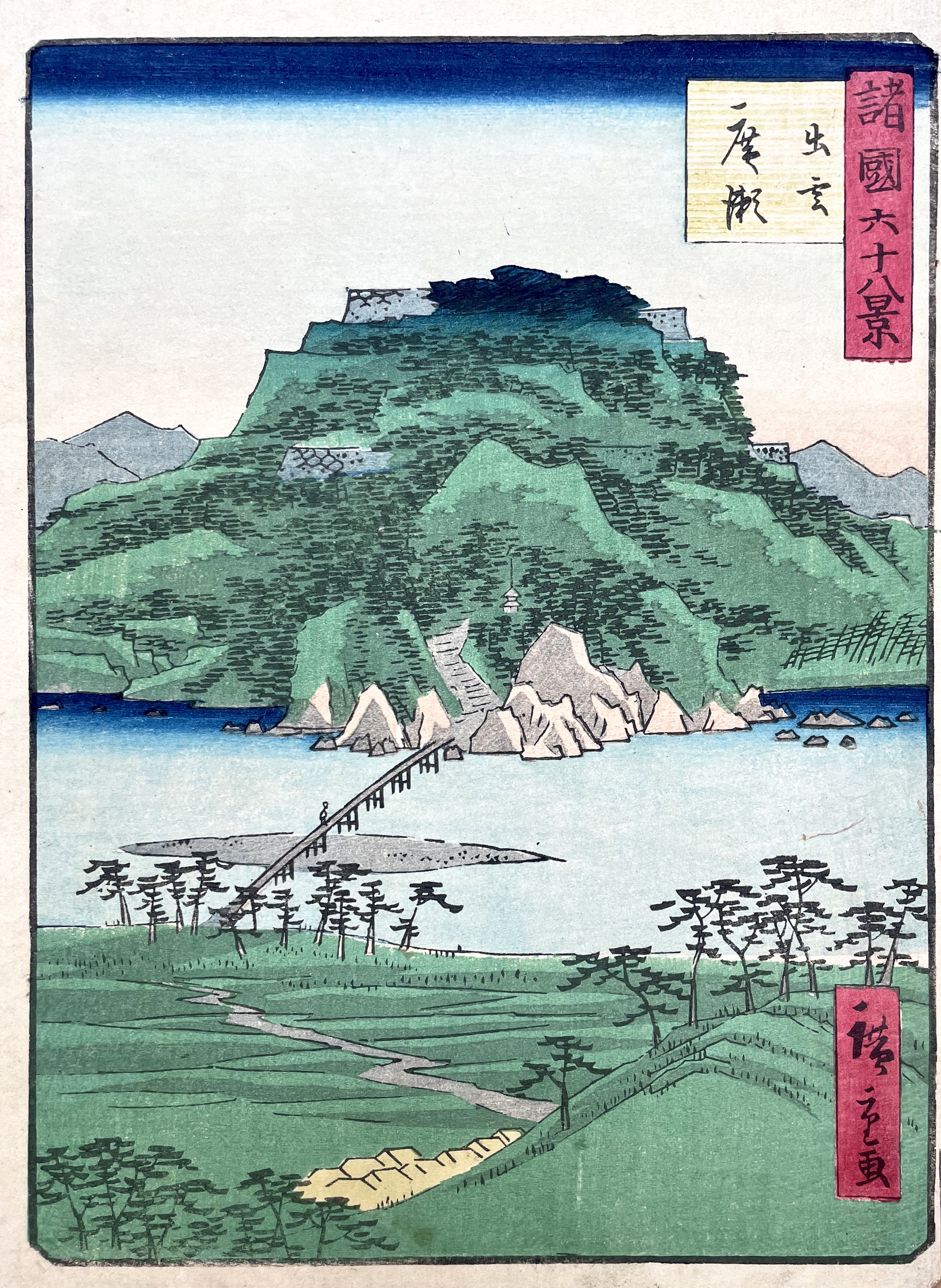 HIROSHIGE II, Utagawa Shigenobu