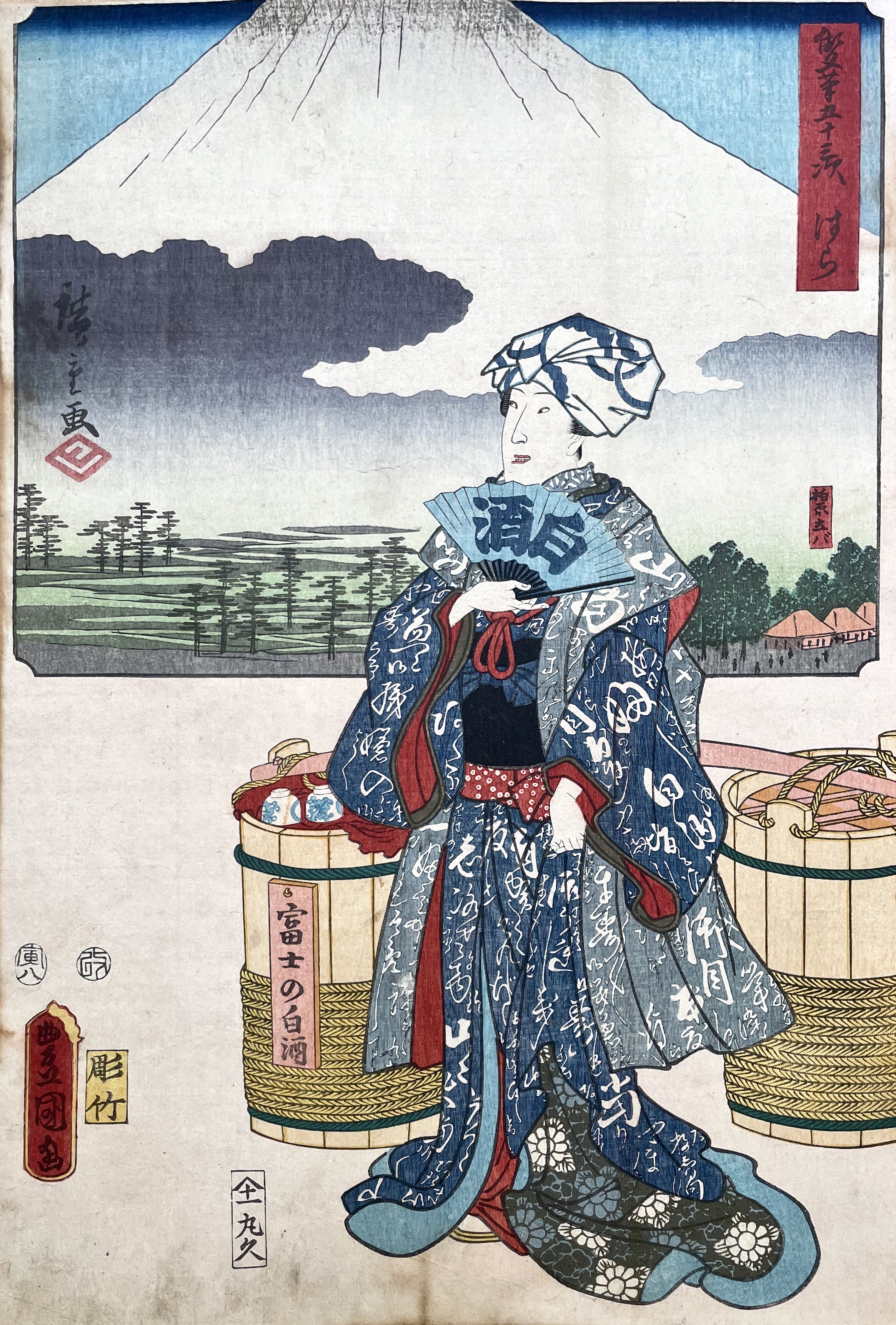 KUNISADA Utagawa, called TOYOKUNI III and HIROSHIGE Ando