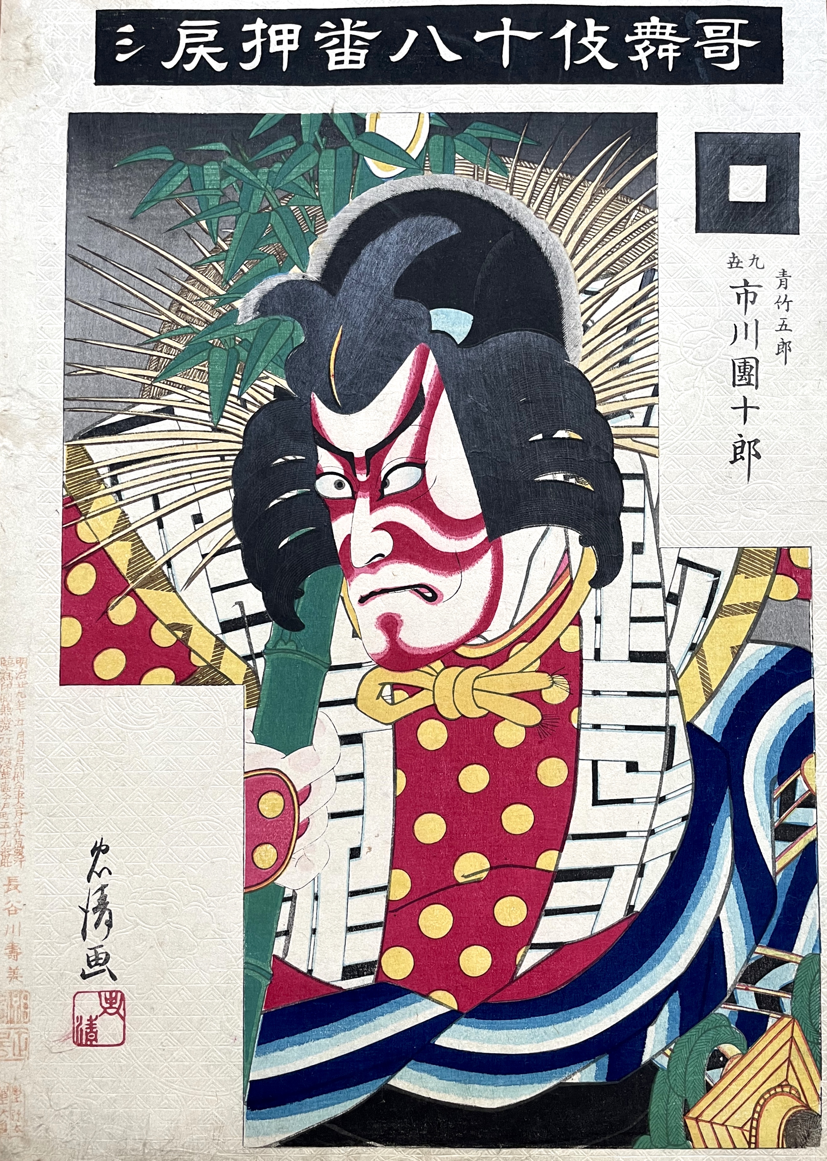 HASEGAWA Kanpei XIV (Tadakiyo)