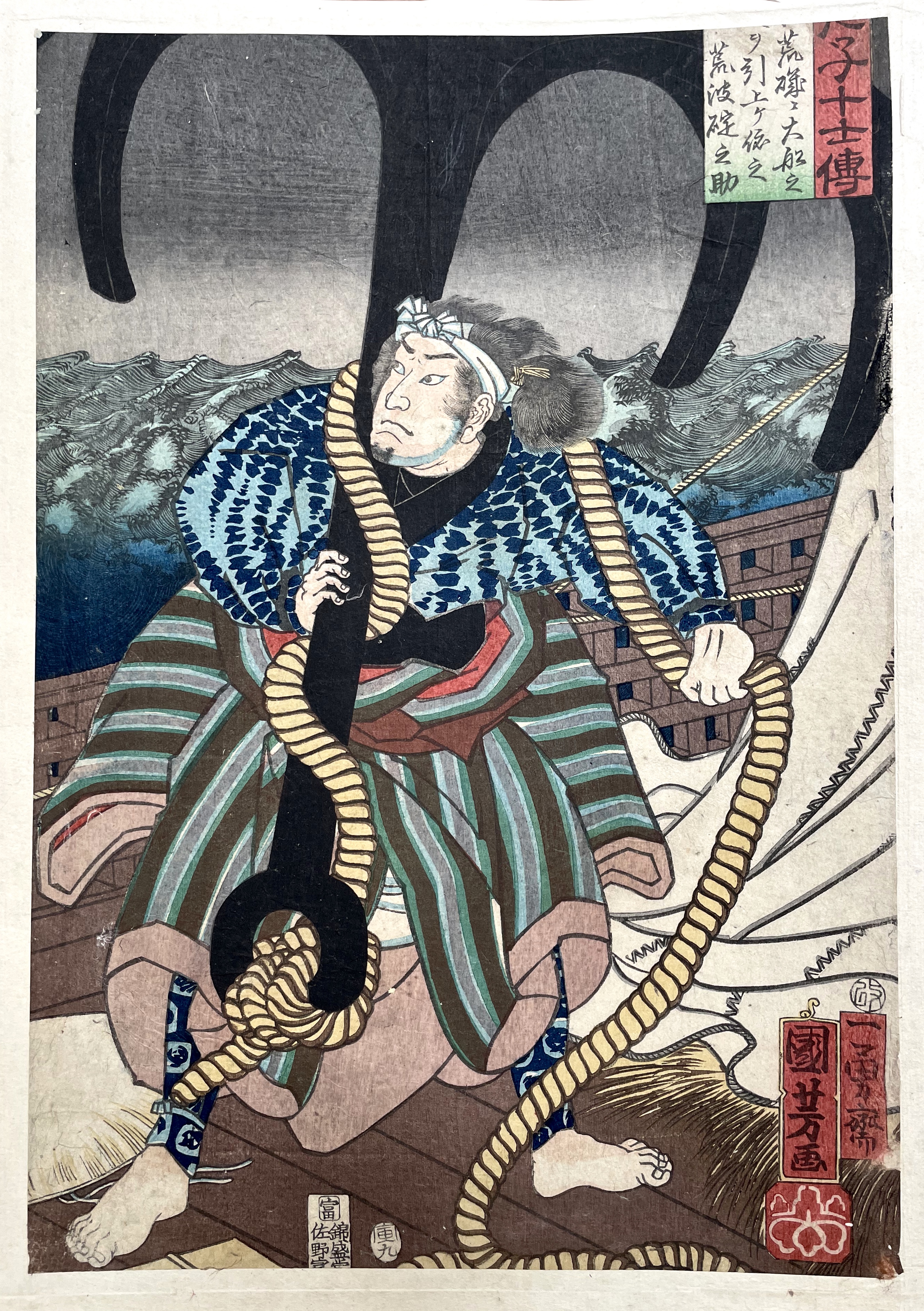 KUNIYOSHI Utagawa