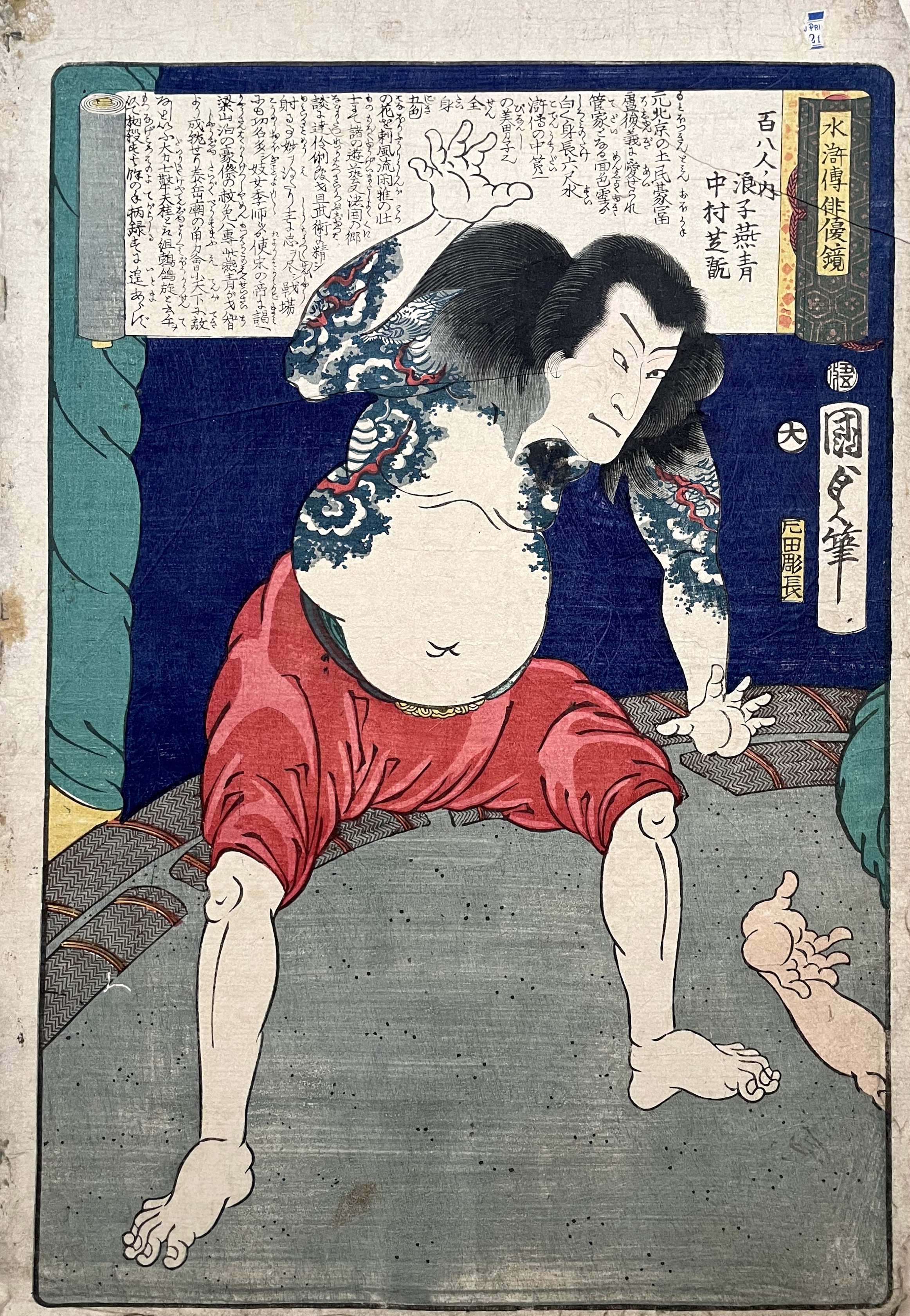 KUNISADA II Utagawa