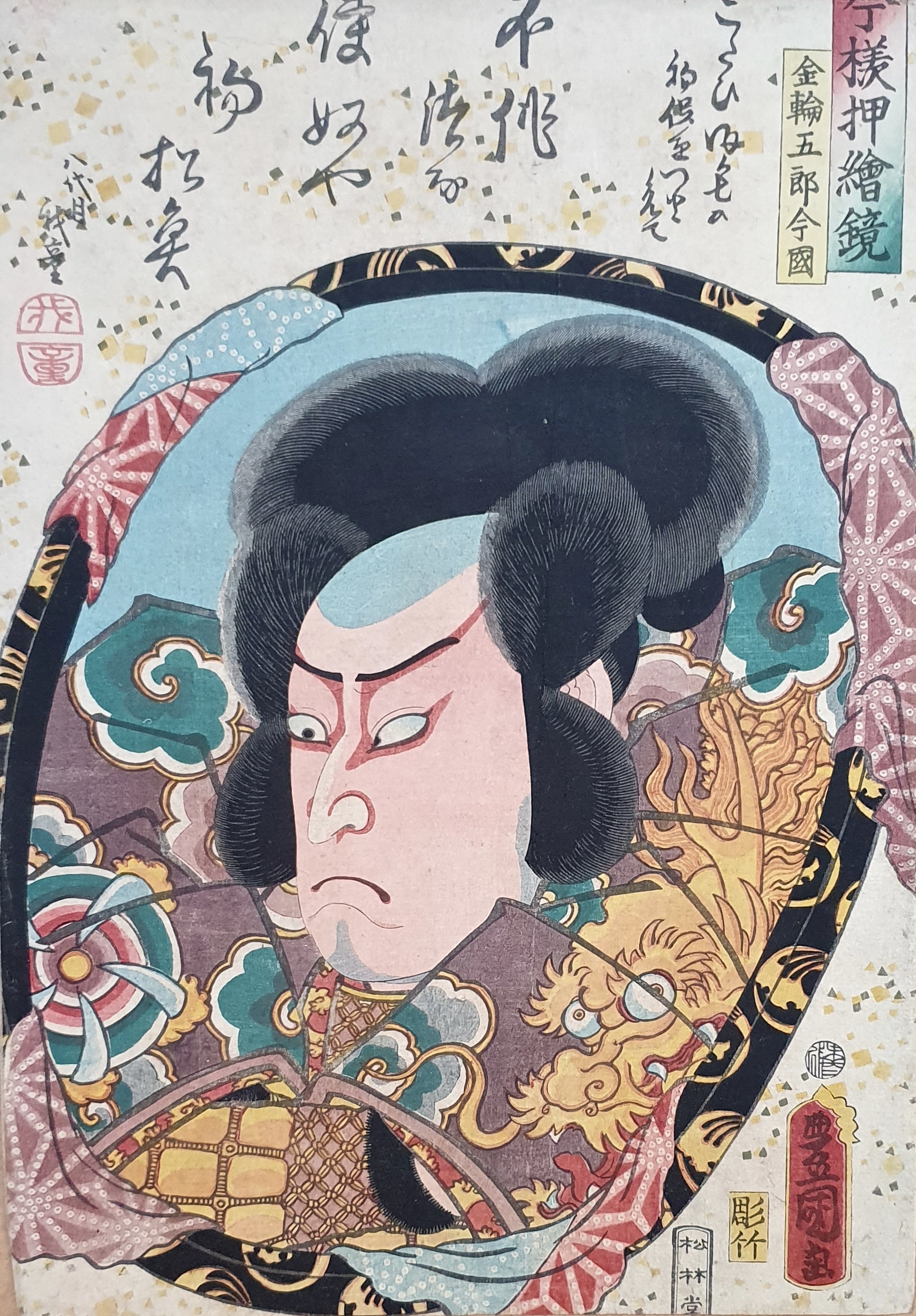 KUNISADA Utagawa, dit TOYOKUNI III