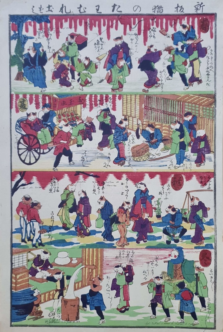 ECOLE JAPONAISE MEIJI