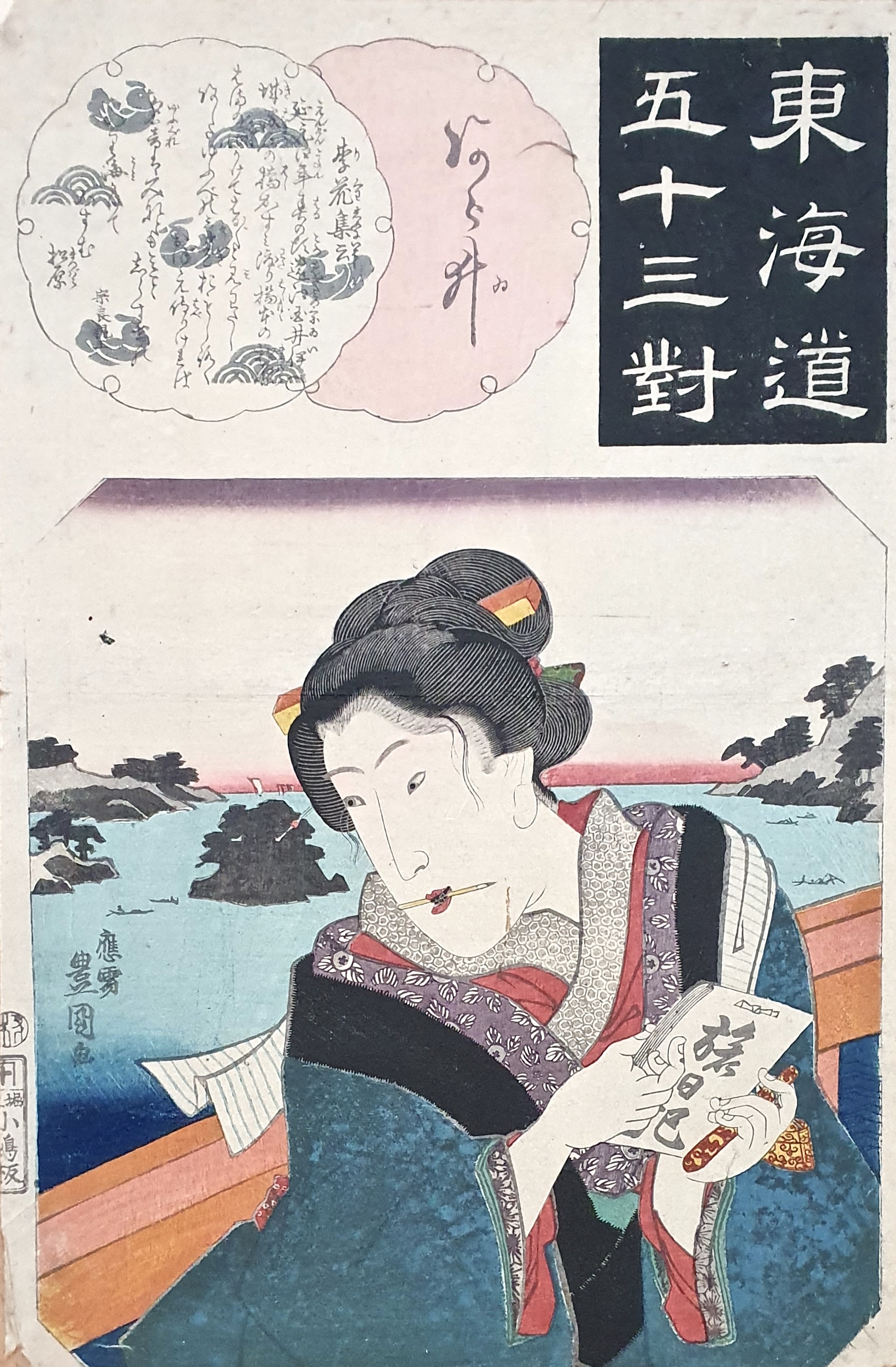 KUNISADA Utagawa, dit TOYOKUNI III