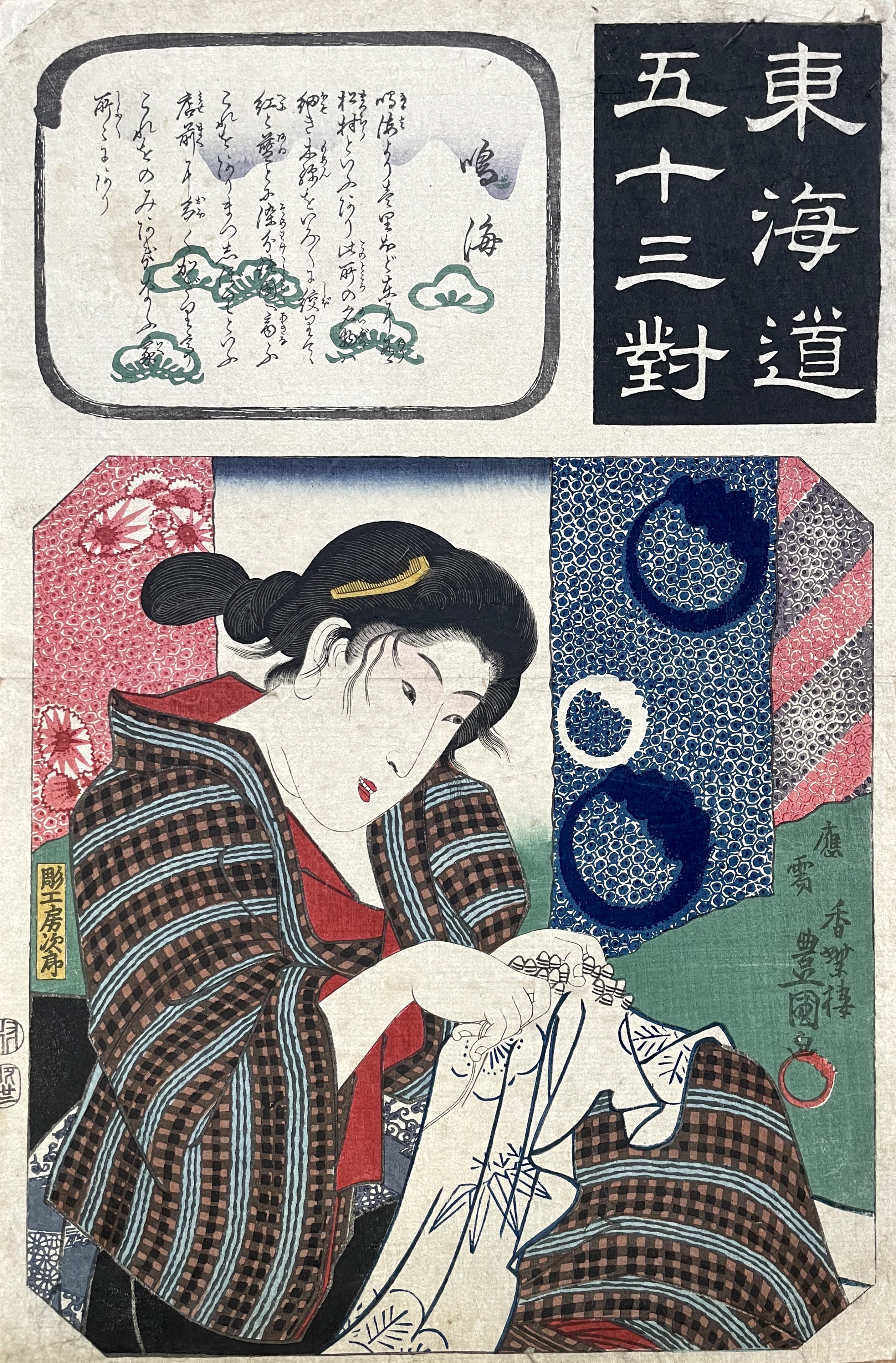 KUNISADA Utagawa, dit TOYOKUNI III